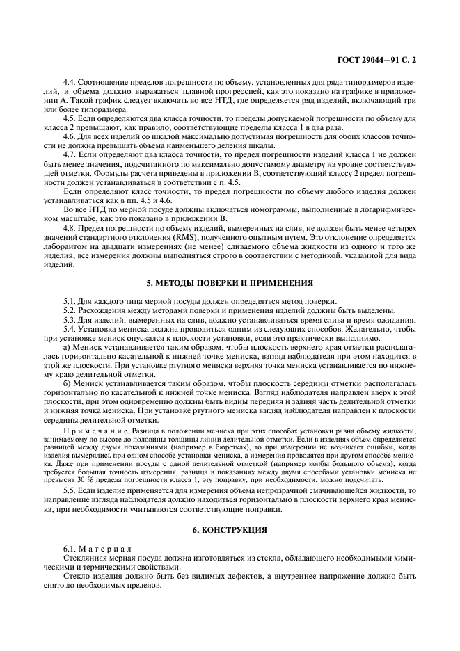  29044-91