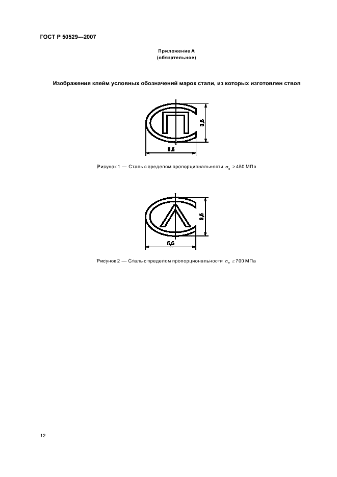   50529-2007