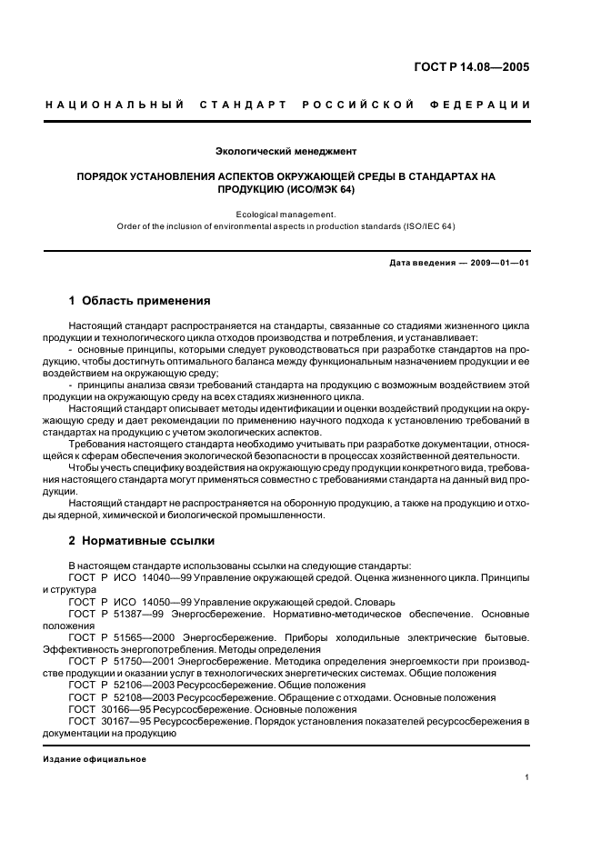   14.08-2005
