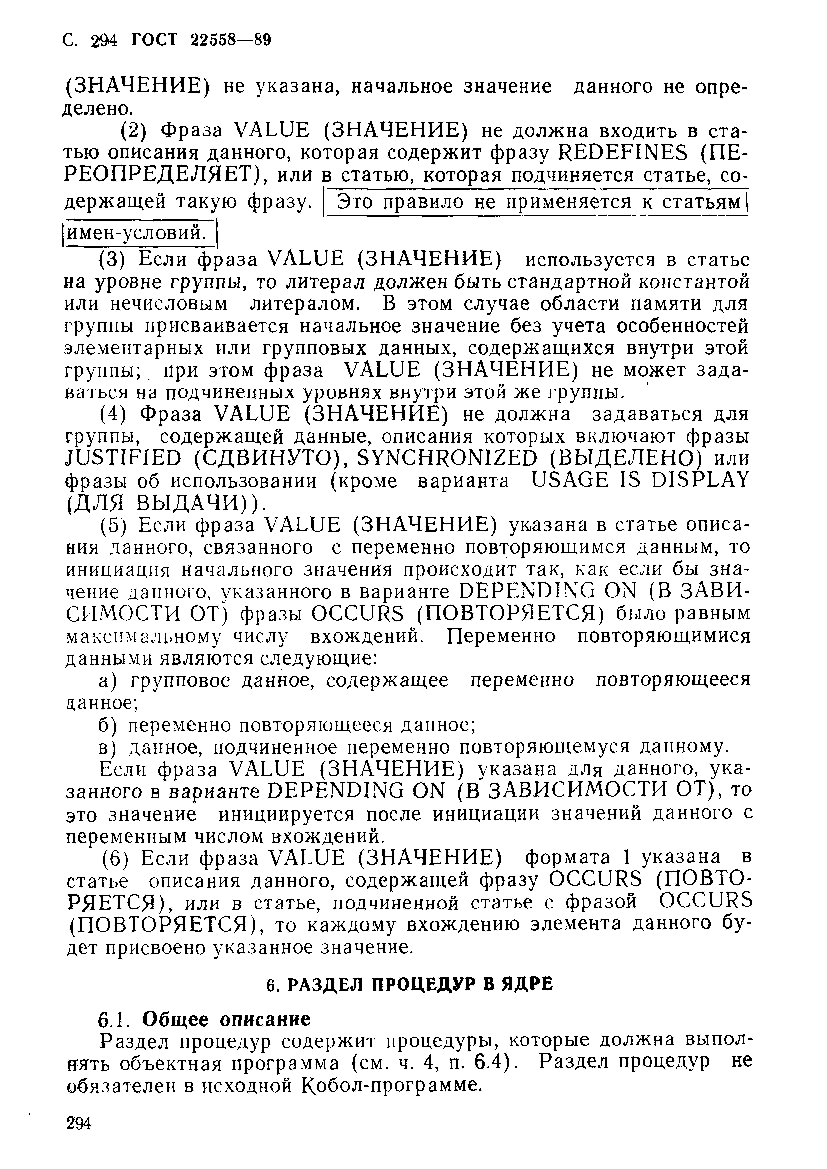  22558-89
