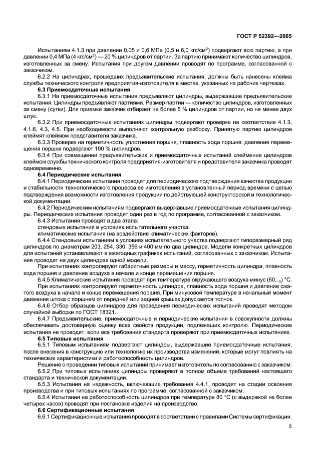   52392-2005