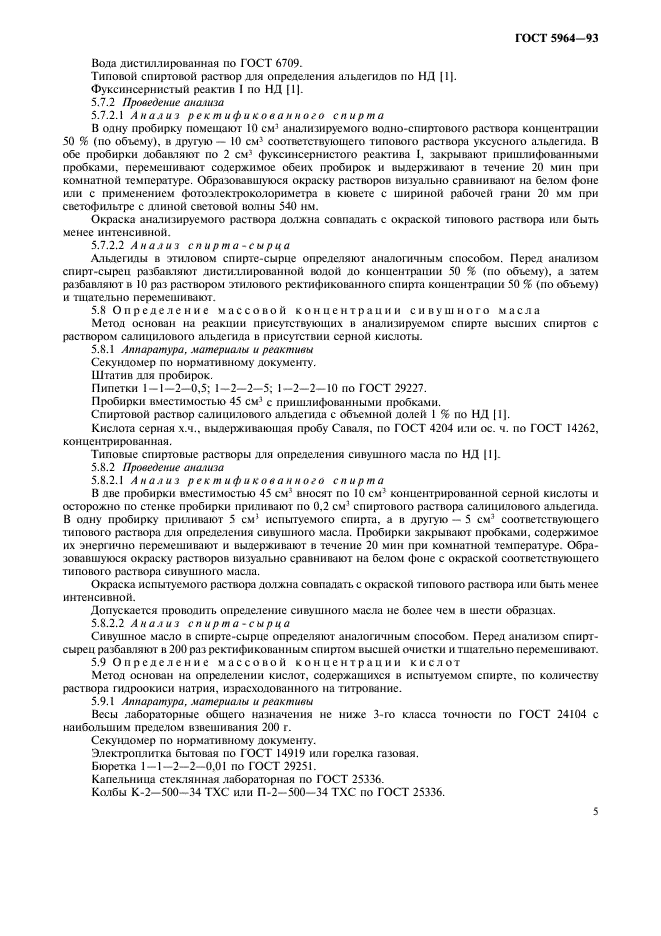  5964-93