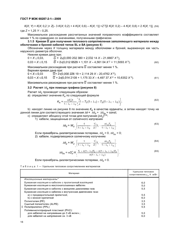   60287-2-1-2009