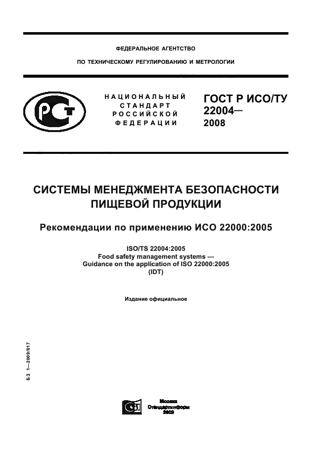   / 22004-2008