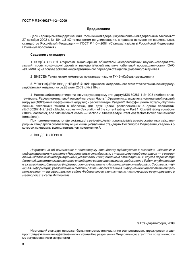    60287-1-2-2009