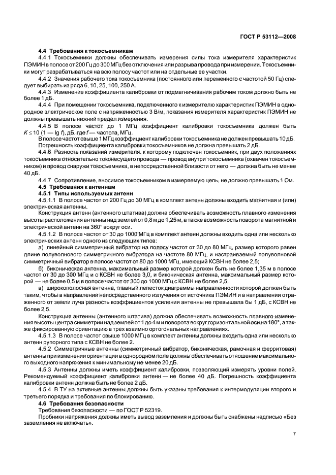   53112-2008