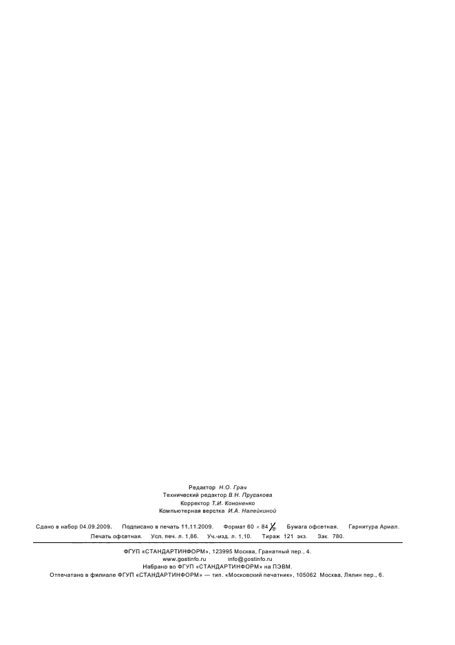    4548-1-2009