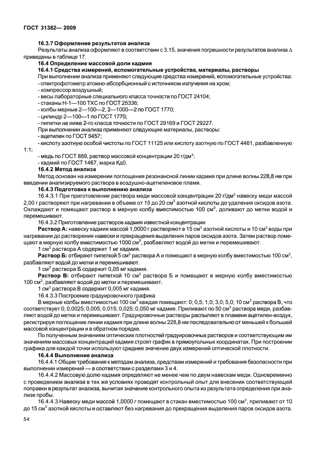  31382-2009