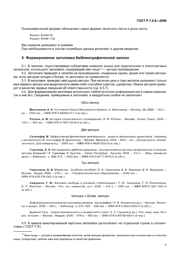   7.0.9-2009