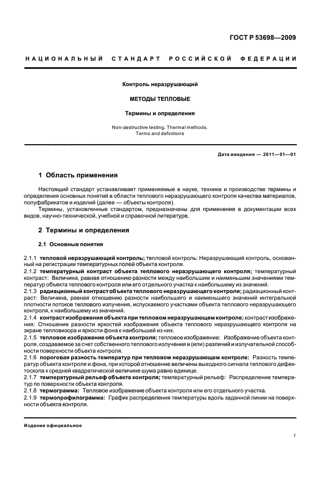   53698-2009