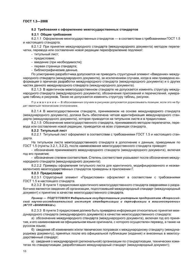  1.3-2008