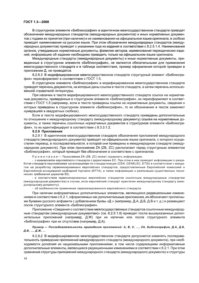  1.3-2008
