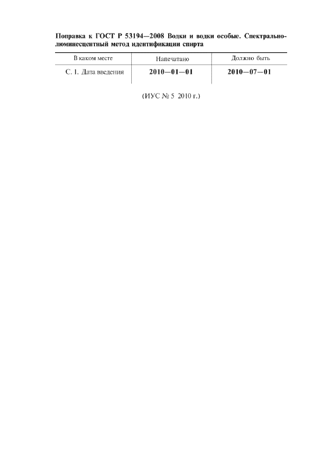     53194-2008
