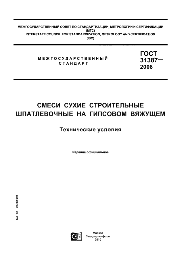  31387-2008