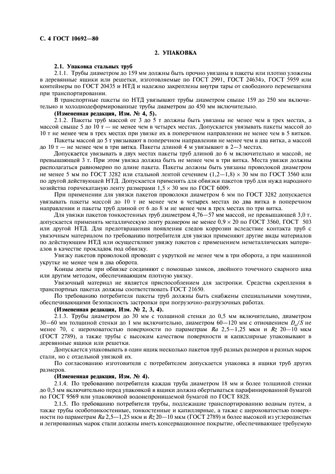  10692-80