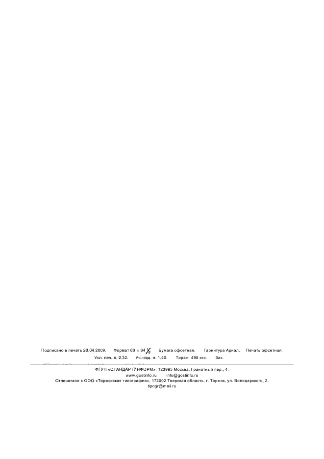   53294-2009