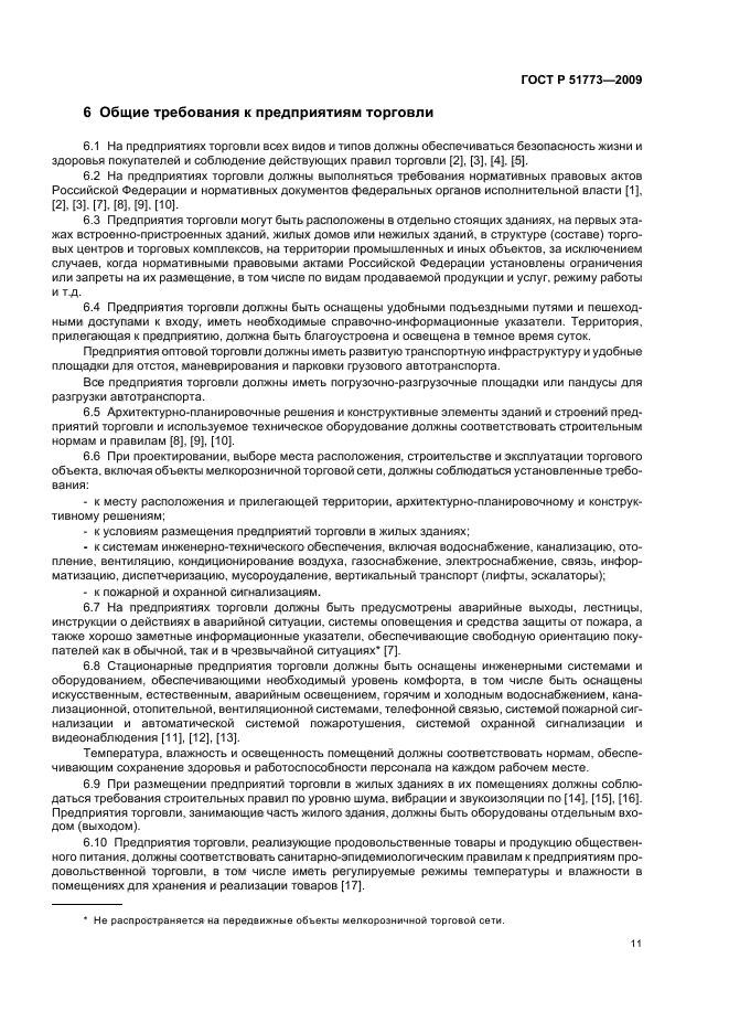   51773-2009