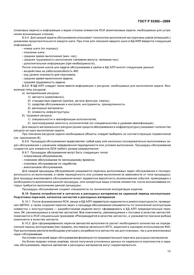   53392-2009