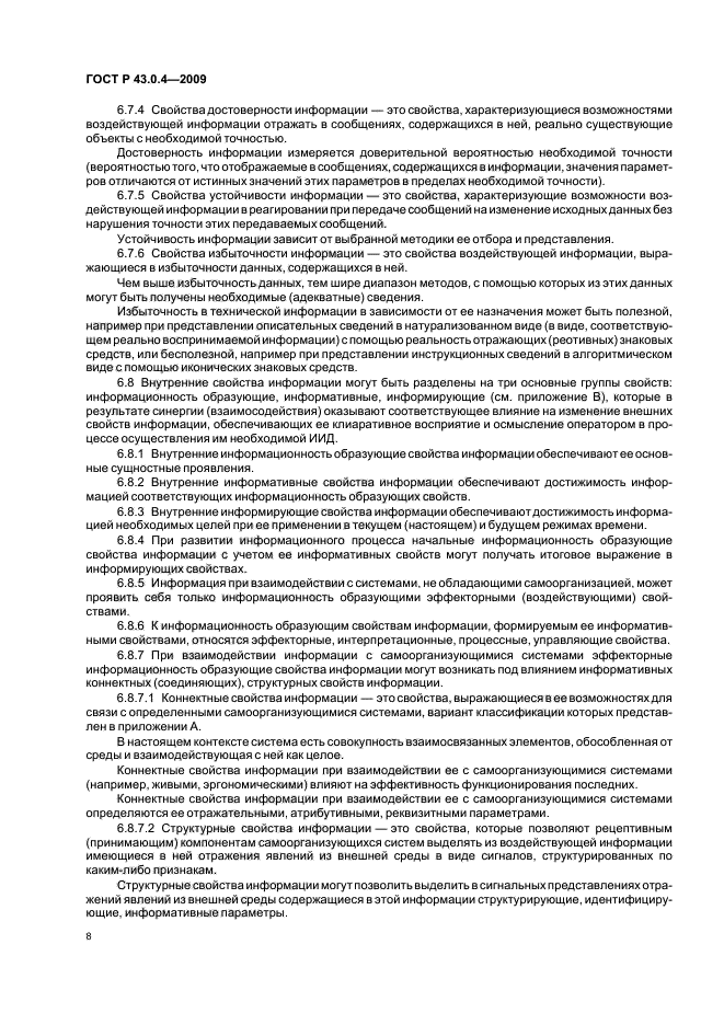   43.0.4-2009