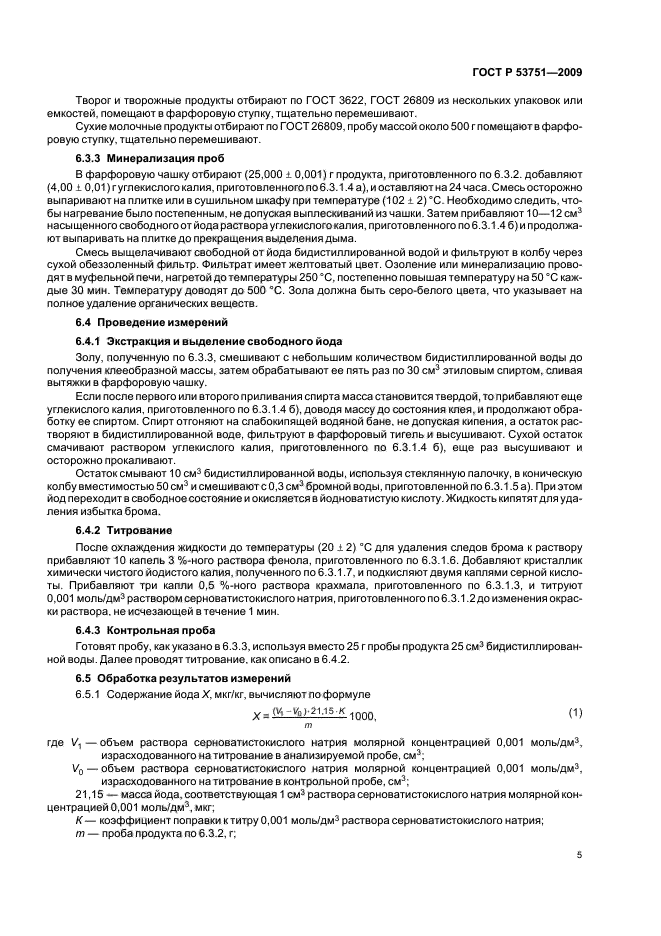   53751-2009