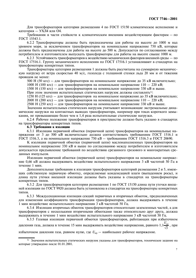  7746-2001