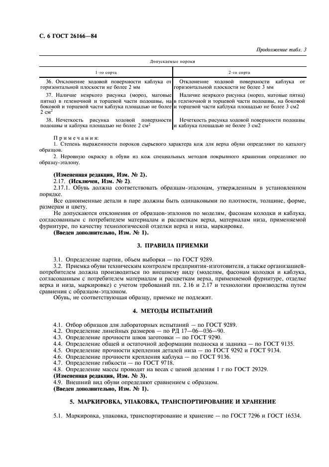  26166-84