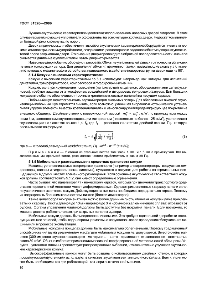 ГОСТ 31326-2006