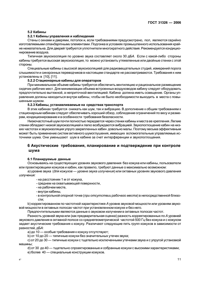 ГОСТ 31326-2006