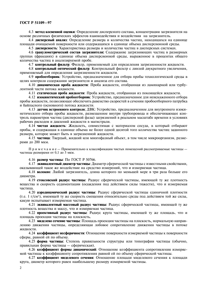   51109-97