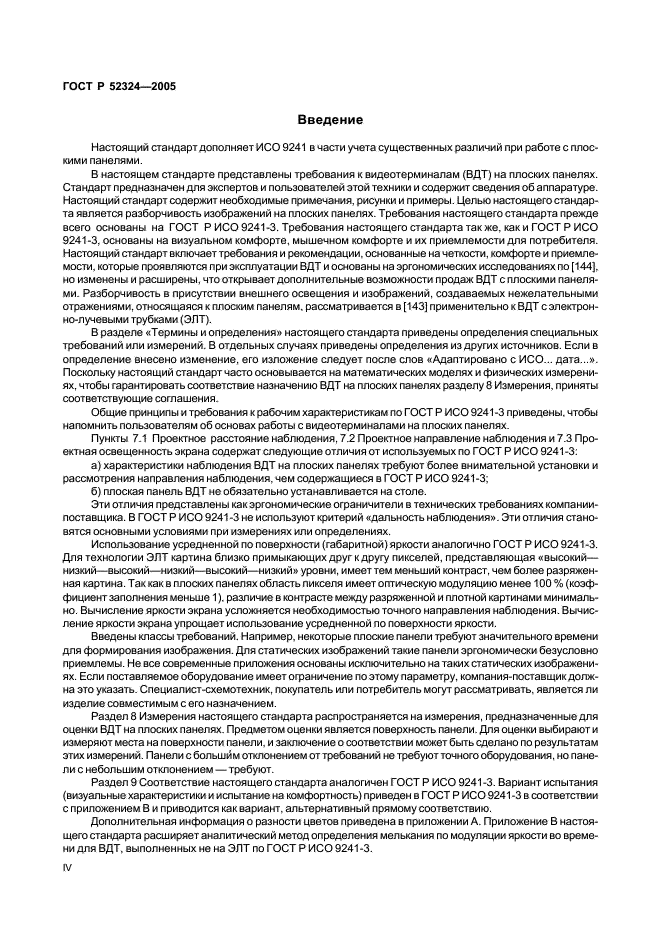   52324-2005