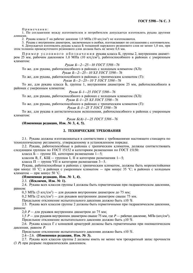  5398-76
