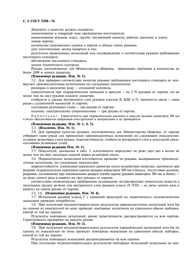 5398-76