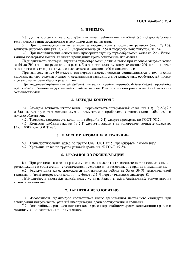  28648-90