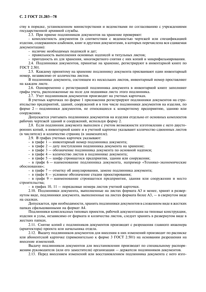  21.203-78