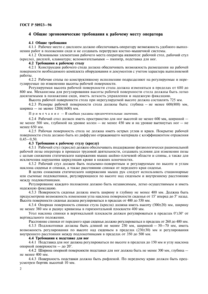   50923-96