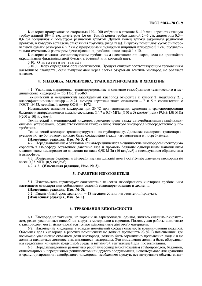  5583-78