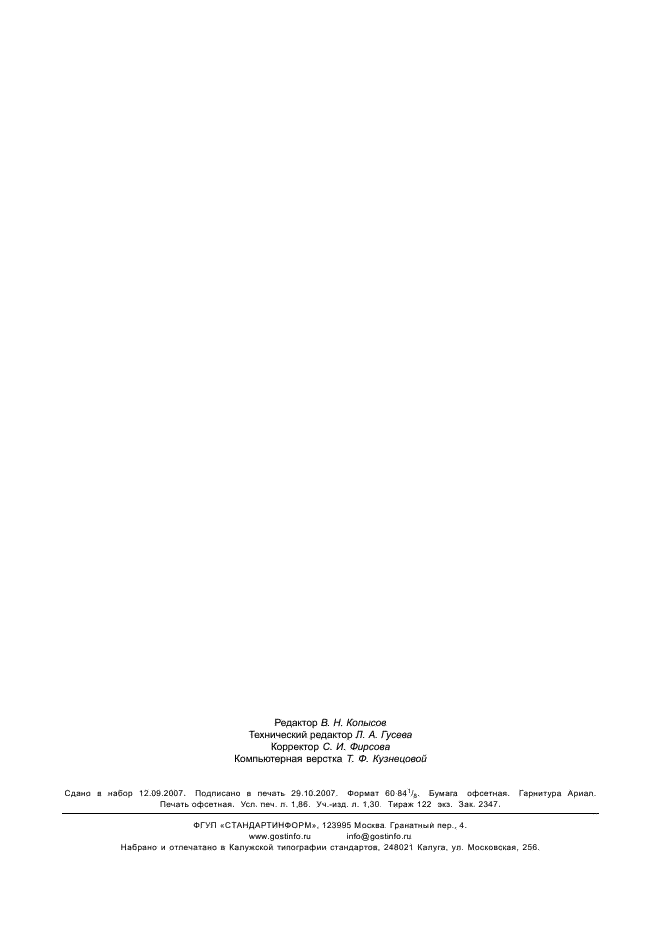   52737-2007