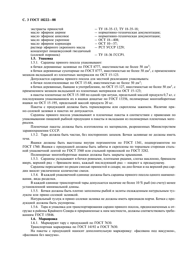 18222-88