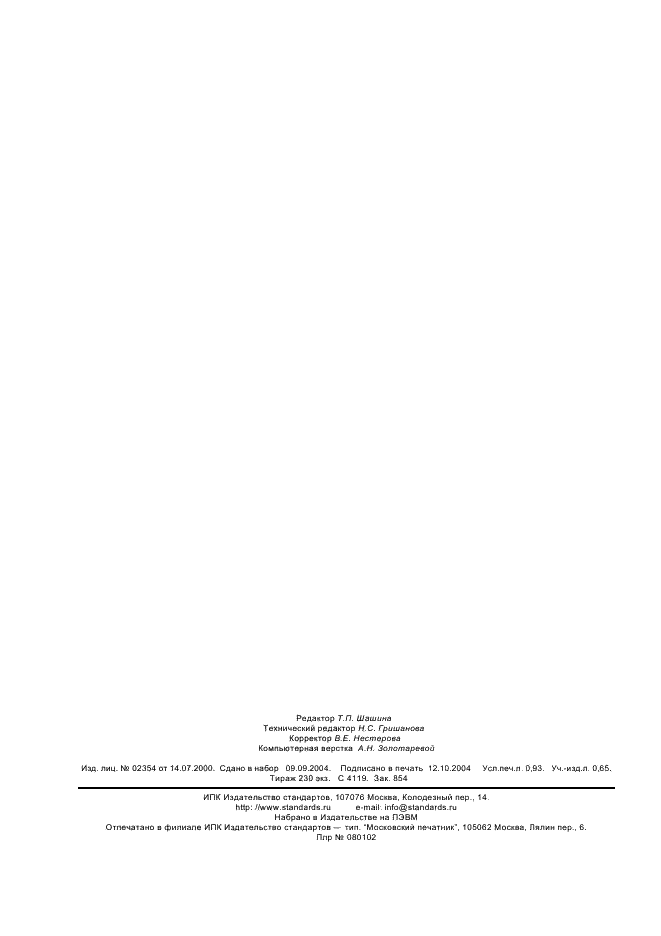   52254-2004