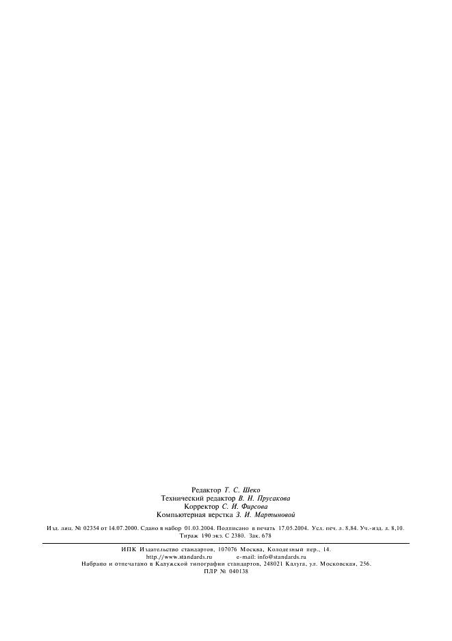   52170-2003