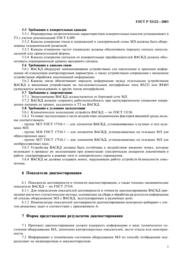   52122-2003