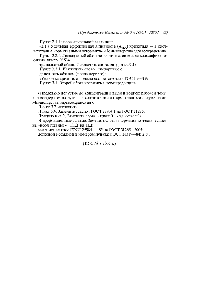  3   12871-93
