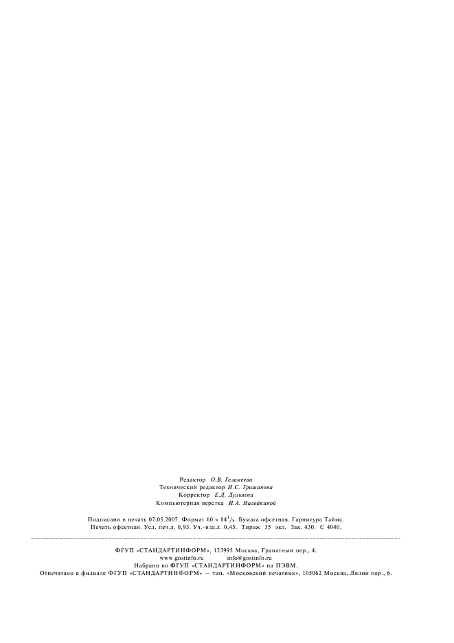  25783-83