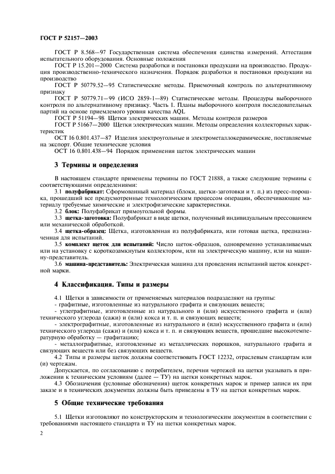   52157-2003