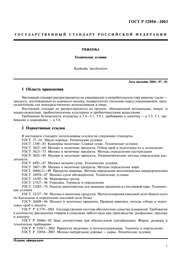   52094-2003
