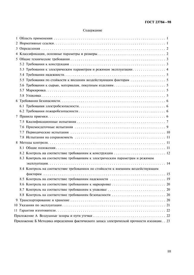  23784-98