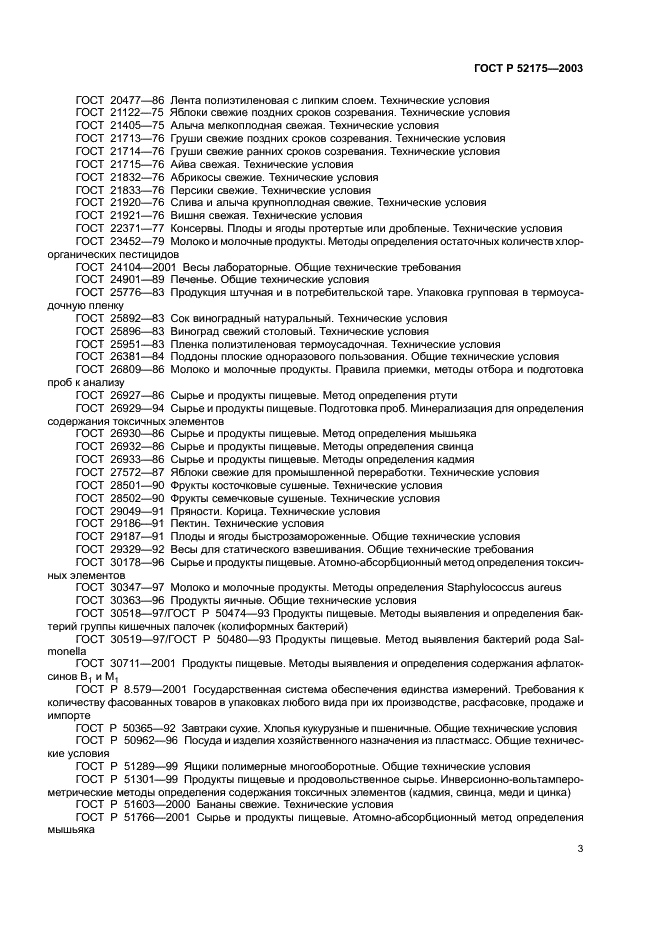   52175-2003