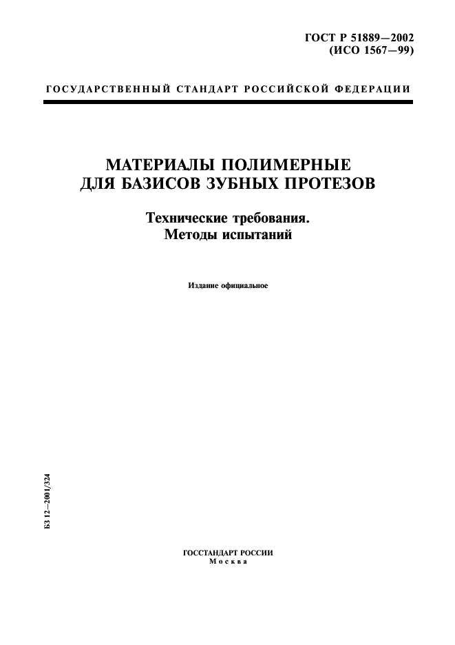   51889-2002