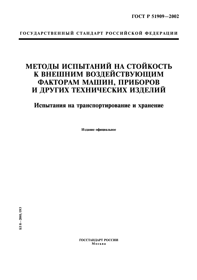   51909-2002