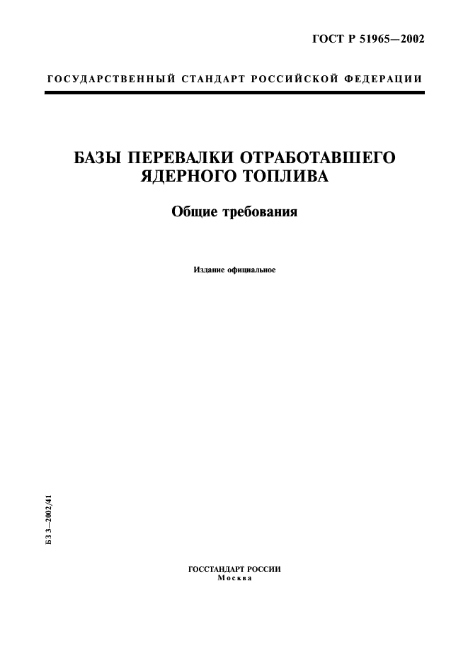   51965-2002